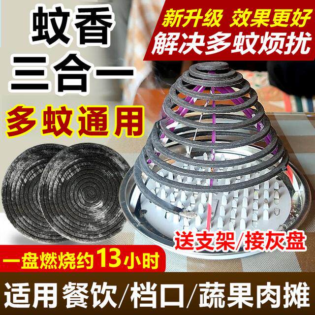 餐饮畜牧蚊香猪场养殖场专用纸纤盘香/灭蟑香/蚊香盘