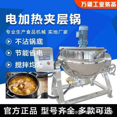 倾斜式不锈钢电加热夹层锅鸭货加工卤煮锅猪蹄猪头卤肉汤锅