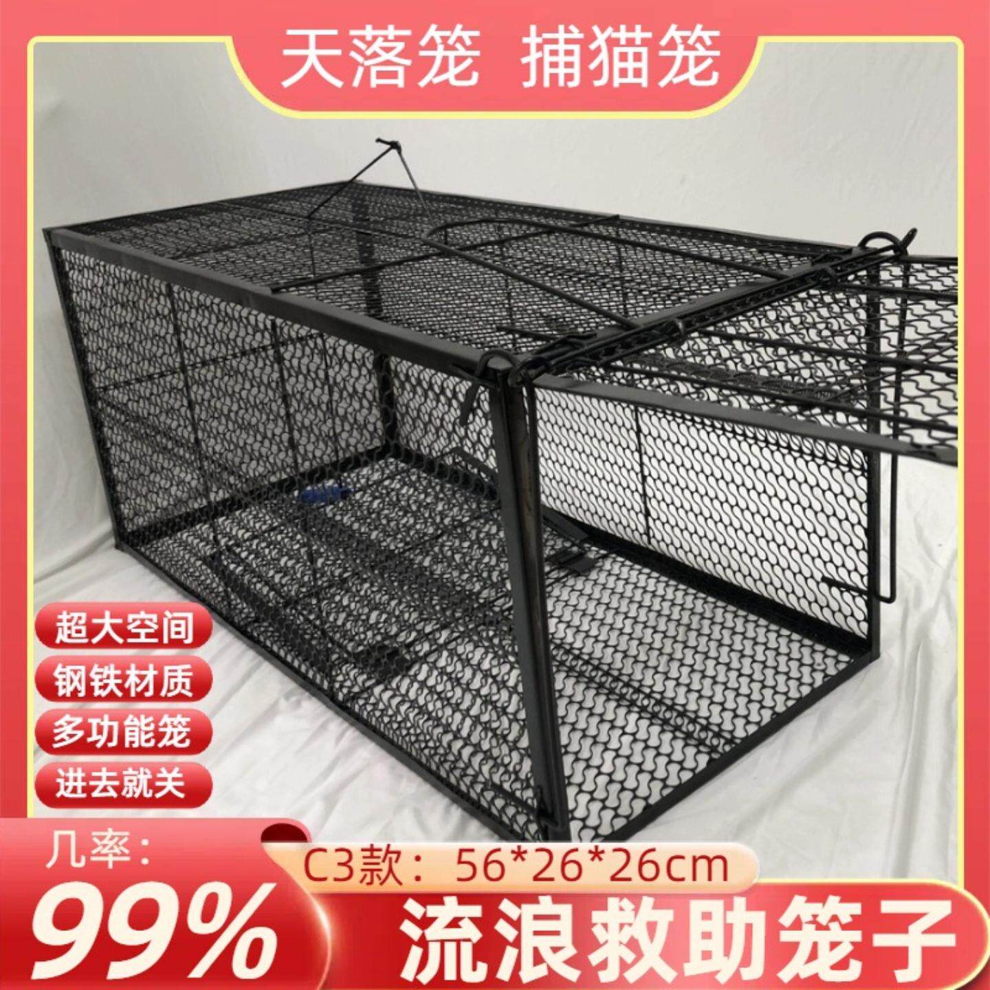 抓猫器诱捕笼爱心救助鸽子天落笼新款驱猫神器宠物寻回野猫绝育神