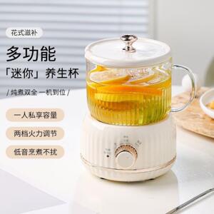养生小炖杯智能壶煮一体烧水花茶