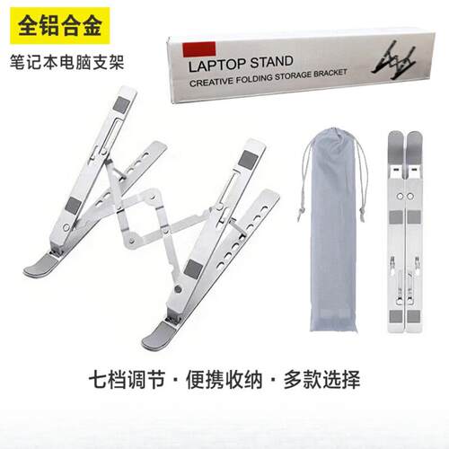 笔记本电脑支架x型桌面通用办公