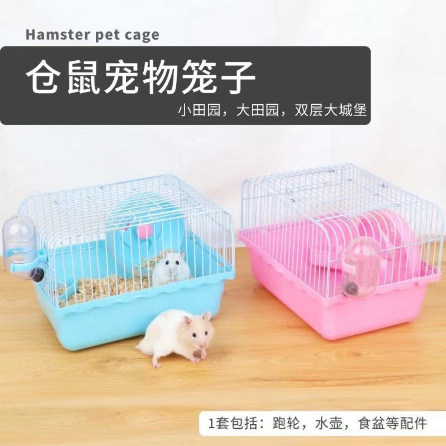 养仓鼠笼子小田园单层笼金丝熊