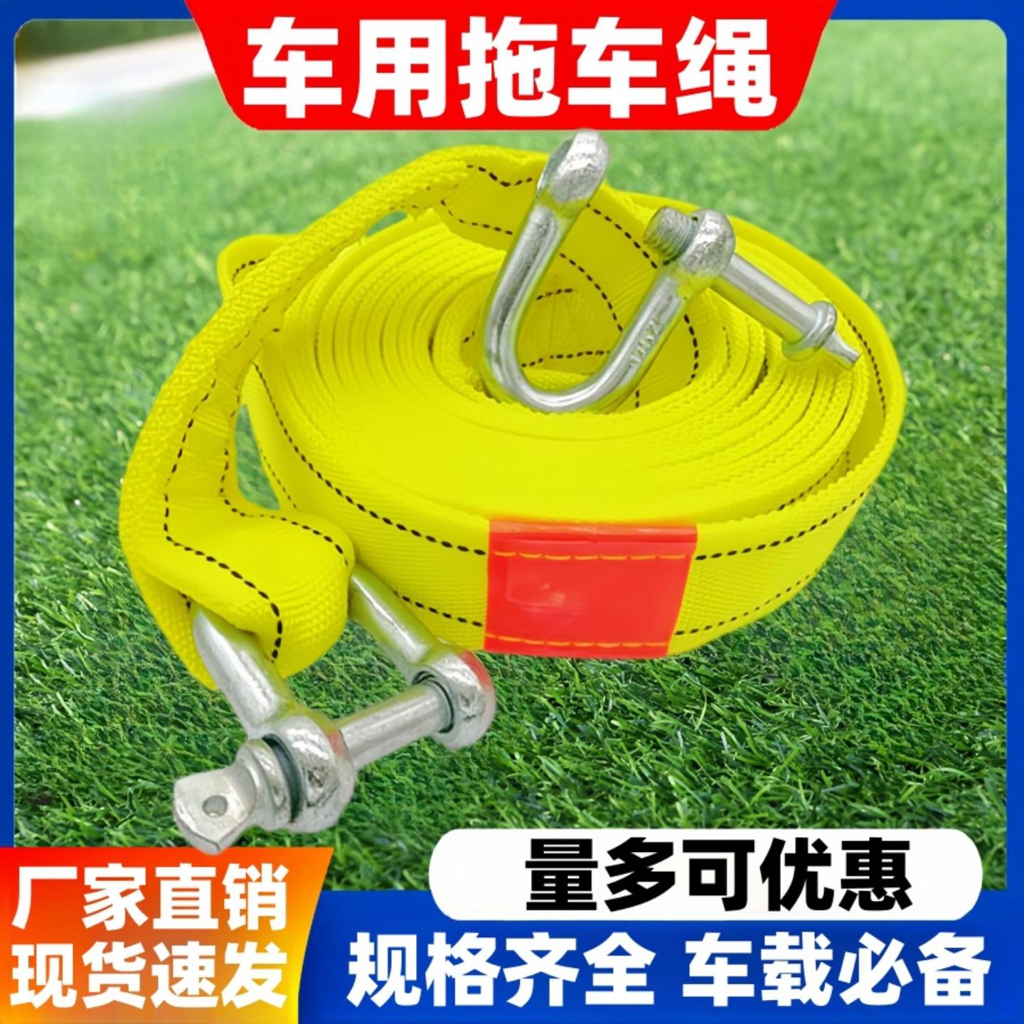 专业救援拖车绳汽车牵引越野轿车