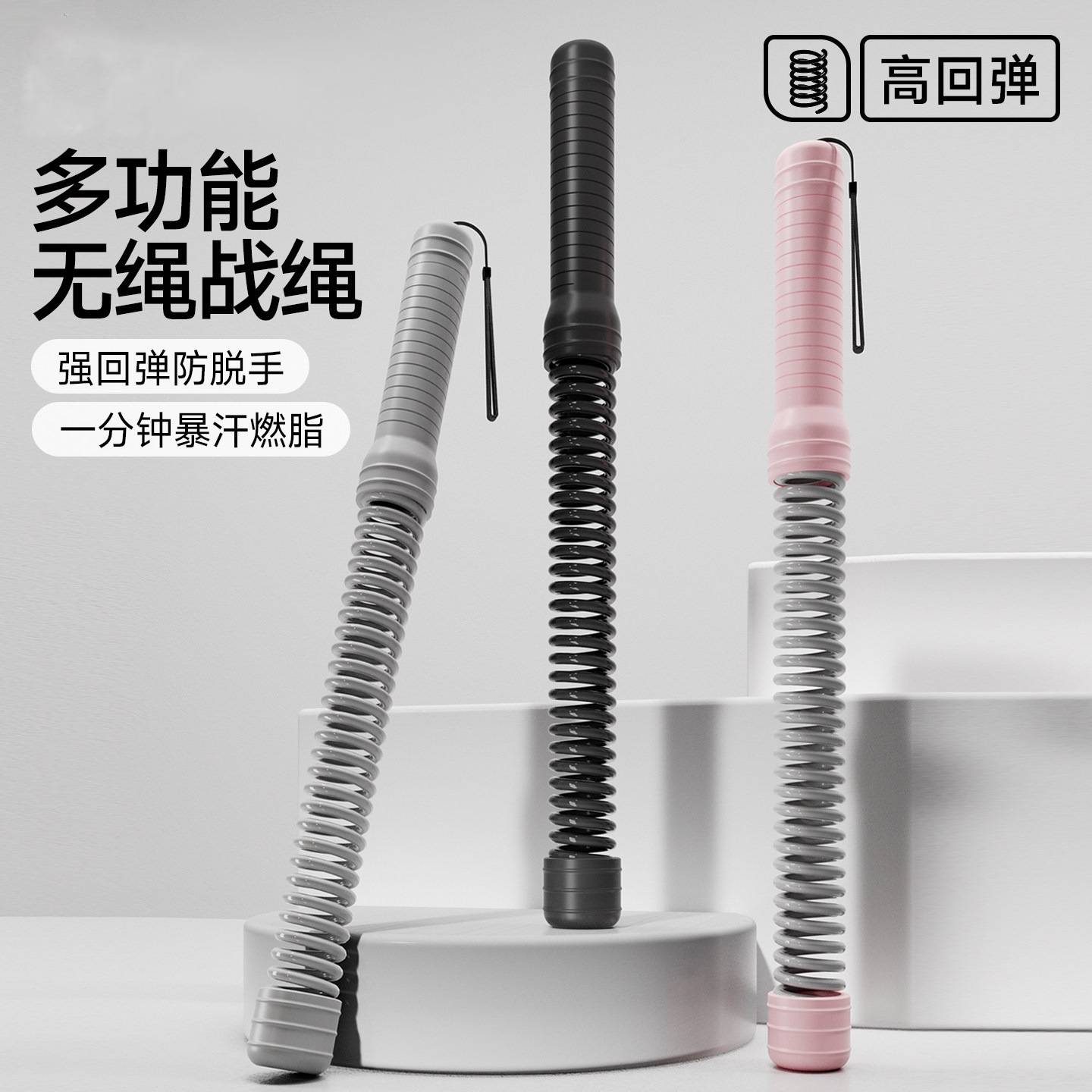 手臂减肥神器多功能无绳战绳室内