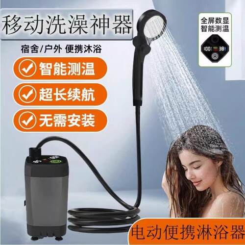 洗澡神器自吸泵户外淋浴器露营