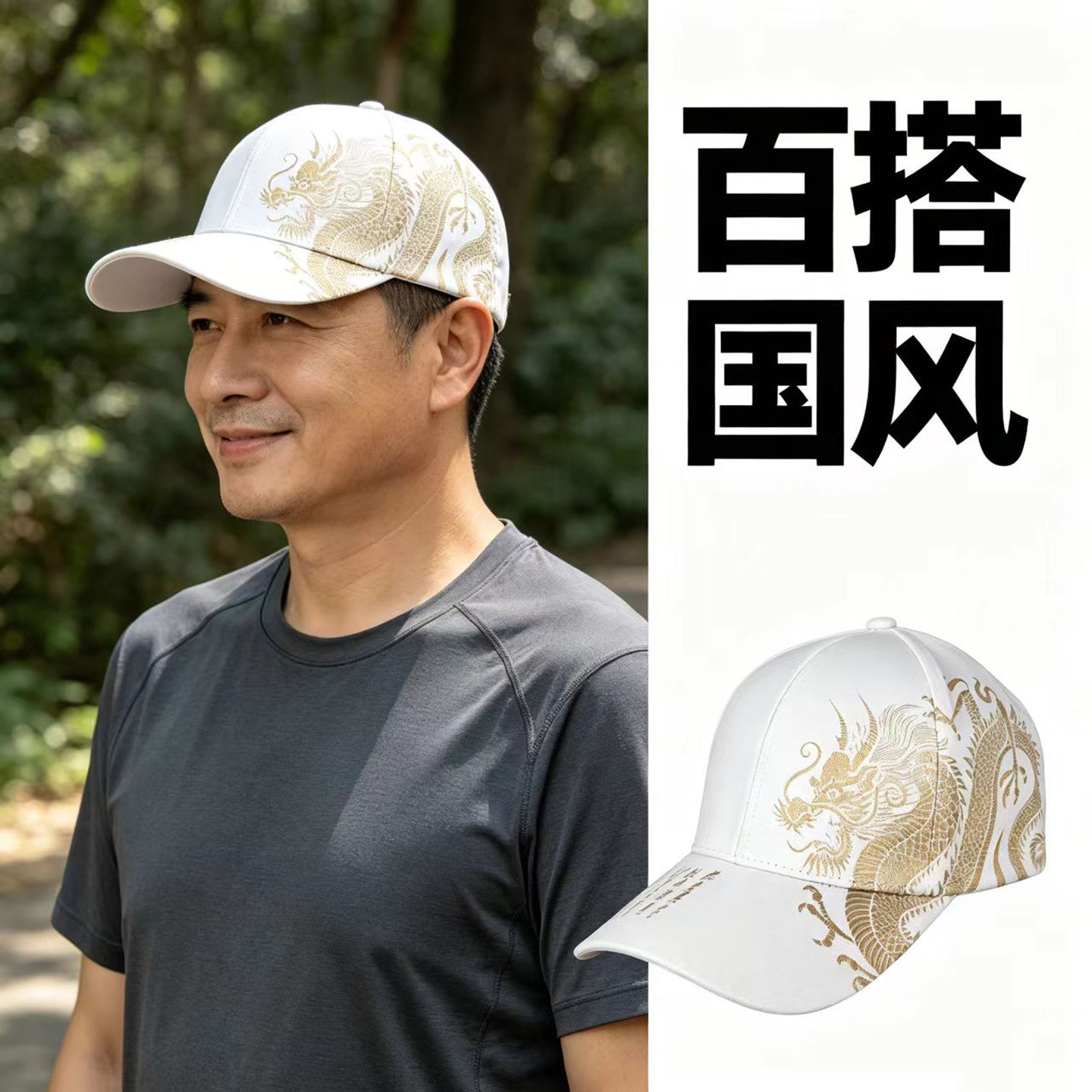 奔青春时尚国风防晒帽子