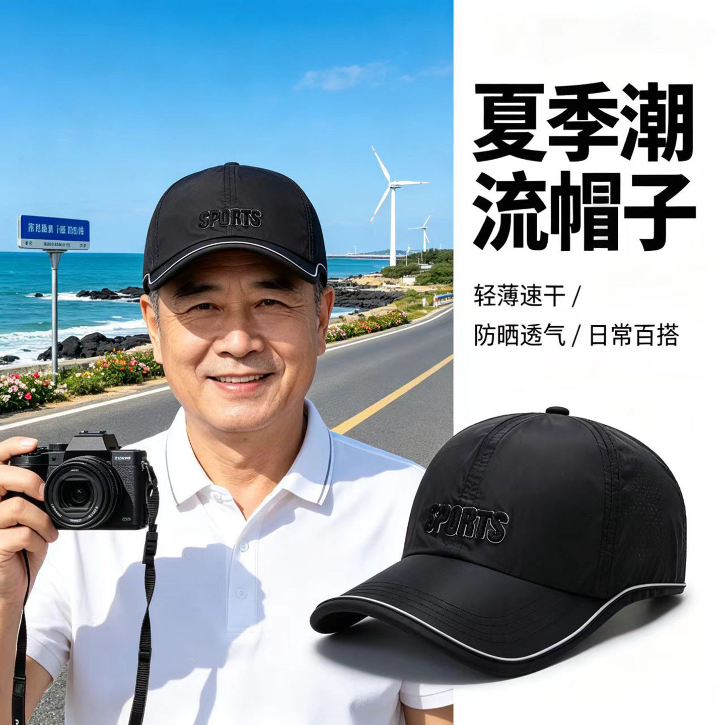 奔青春夏季防晒遮阳帽子