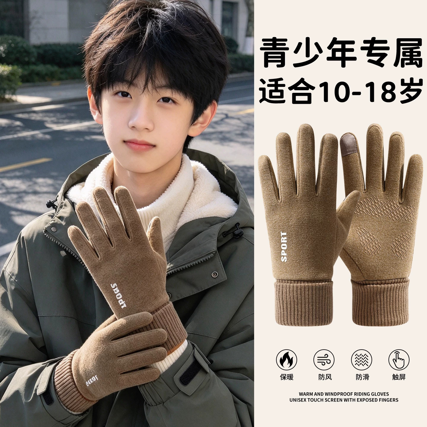 奔青春加绒防寒保暖手套