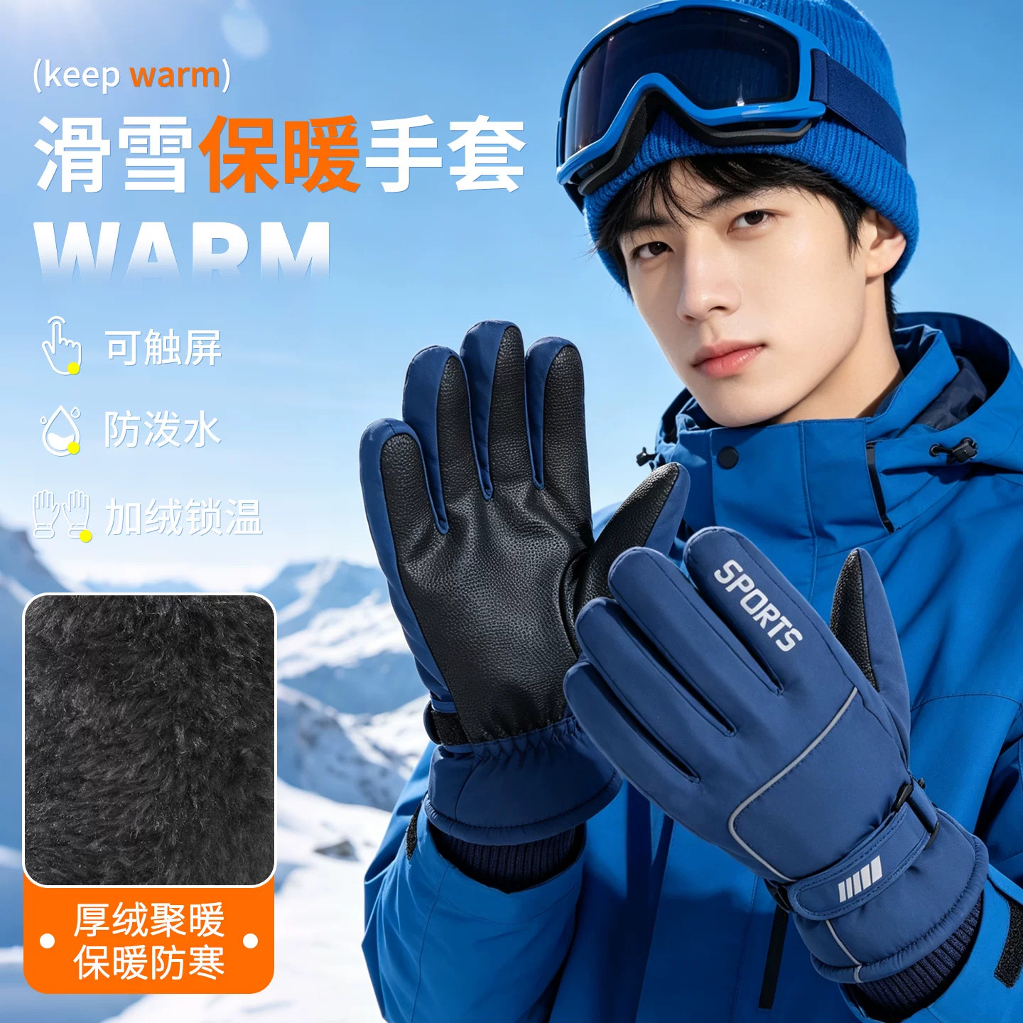 奔青春防风防寒加绒手套
