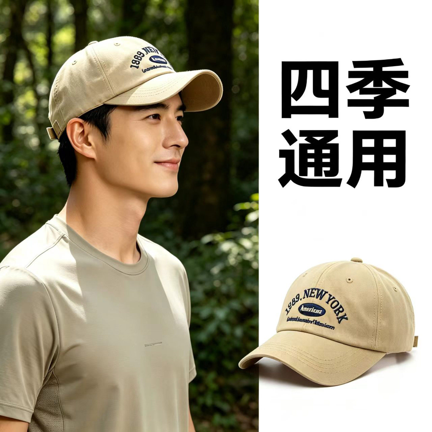 奔青春时尚刺绣防晒帽子