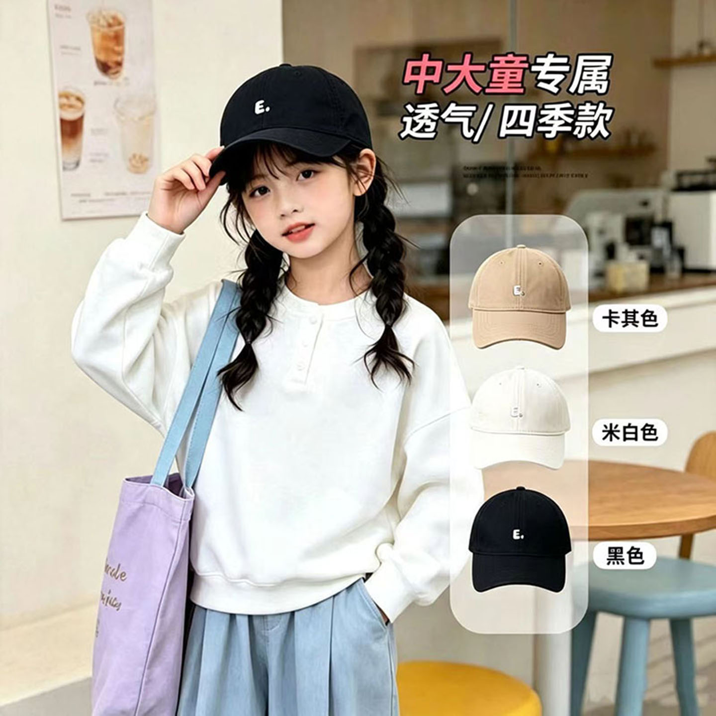 奔青春儿童户外防晒遮阳棒球帽