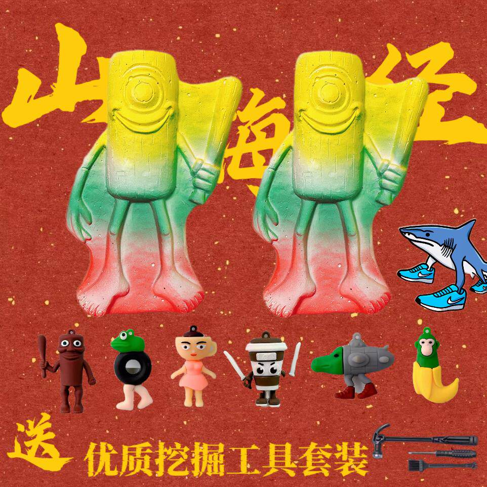 国外山海经木棍人考古挖掘盲盒儿童礼物男女宝藏益智diy玩具摆摊