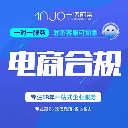 电商合规税务咨询税务稽查税务筹划跨境电商财税合规咨询电商会计