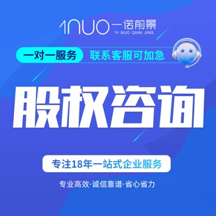 股权架构设计咨询方案股权激励分红合伙企业股权合作协议股权分配