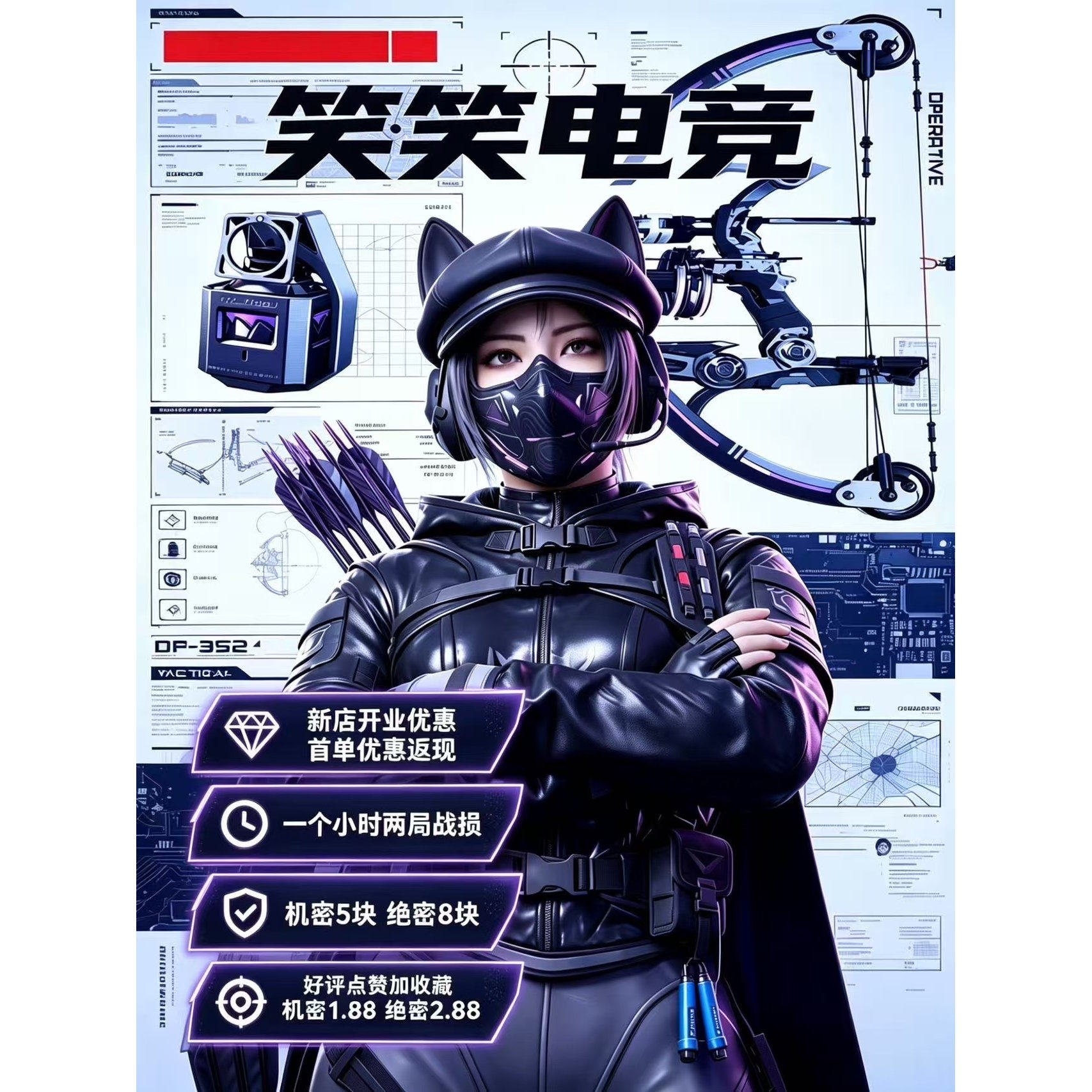 三角洲雷达安全绿色追缴包赔
