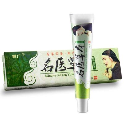 慧广名医草本皮肤抑菌乳膏正品