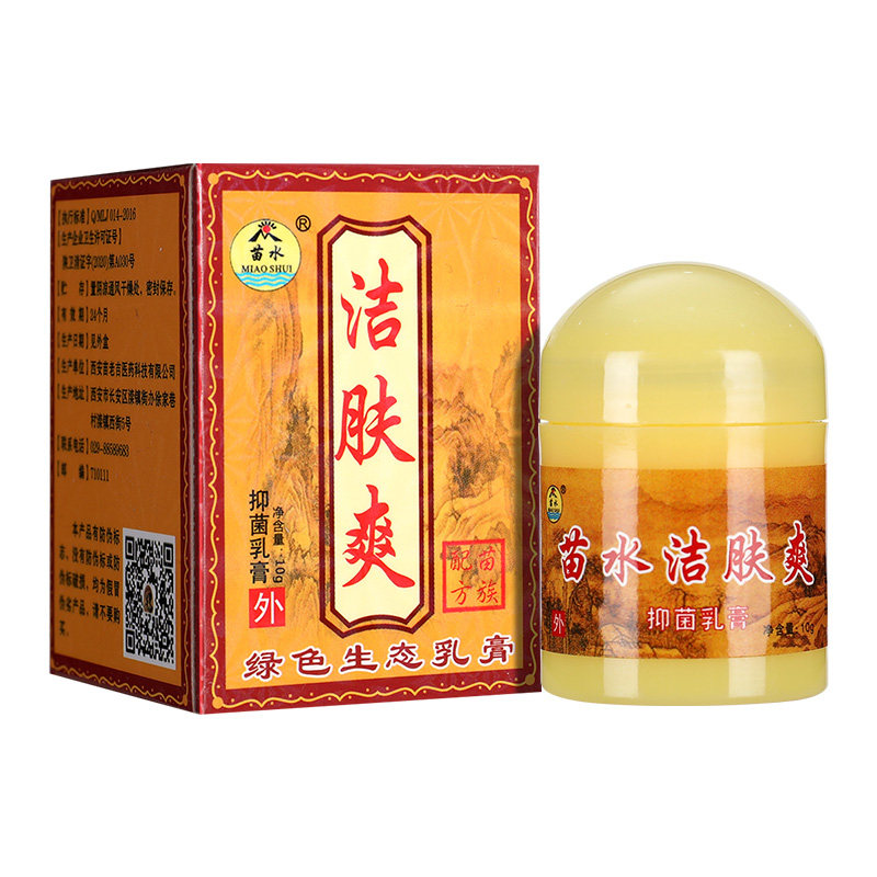 苗水草本抑菌乳膏外用图片