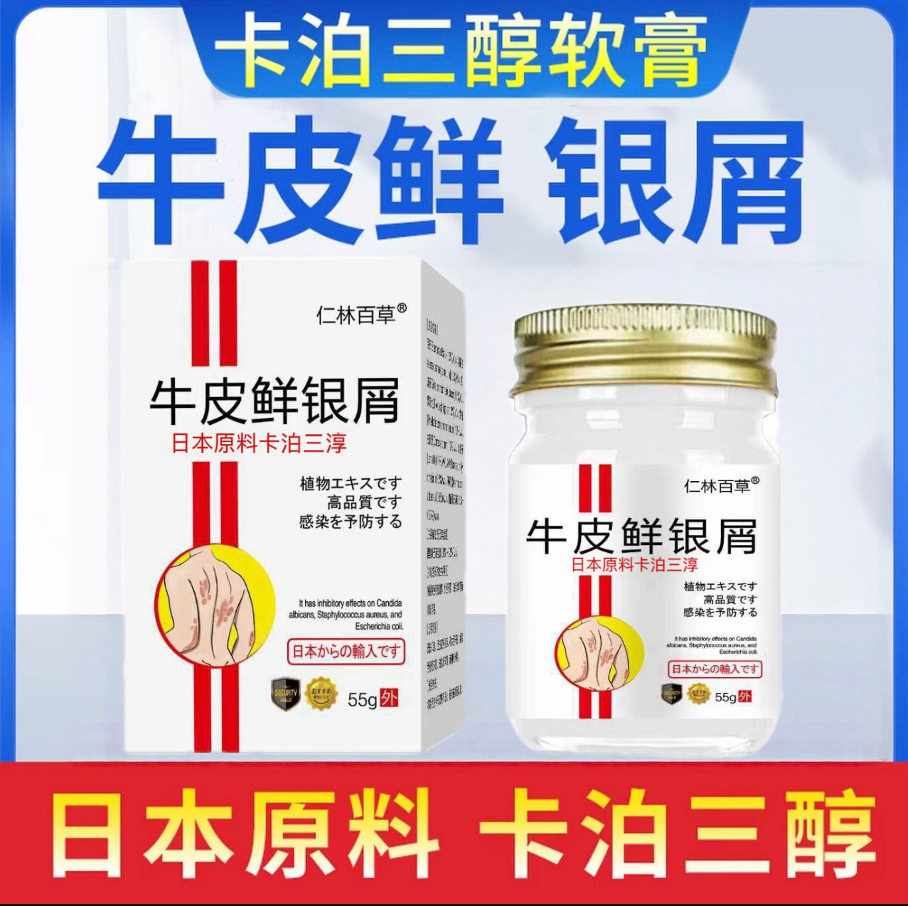 卡泊三醇倍他米软膏牛皮癣药膏图片
