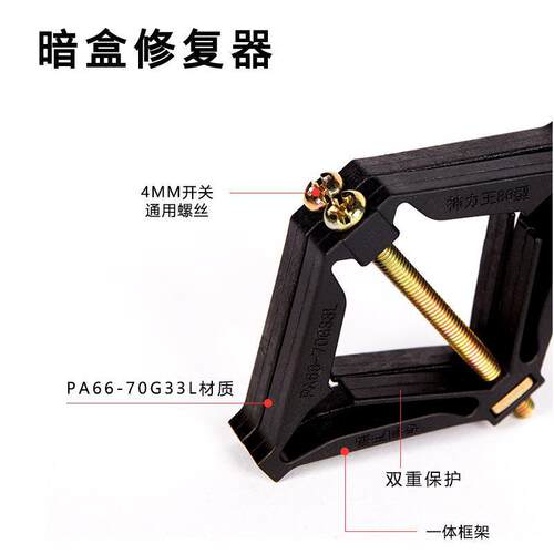 86家用墙壁插座暗盒修复器固定接线盒底盒神器PA66 - 70G33L材质