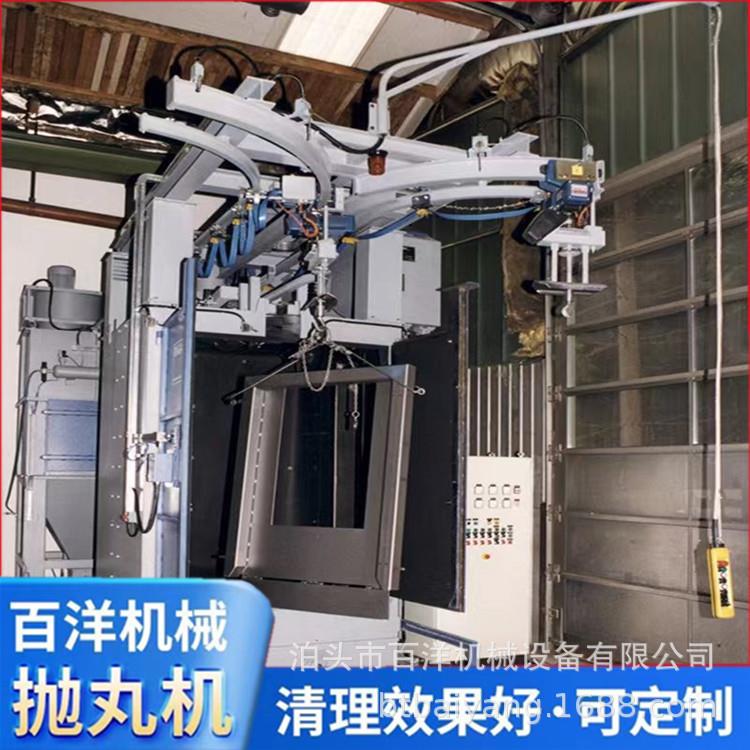 吊钩式抛丸机双钩自动旋转金属除锈表面清理设备厂家现货