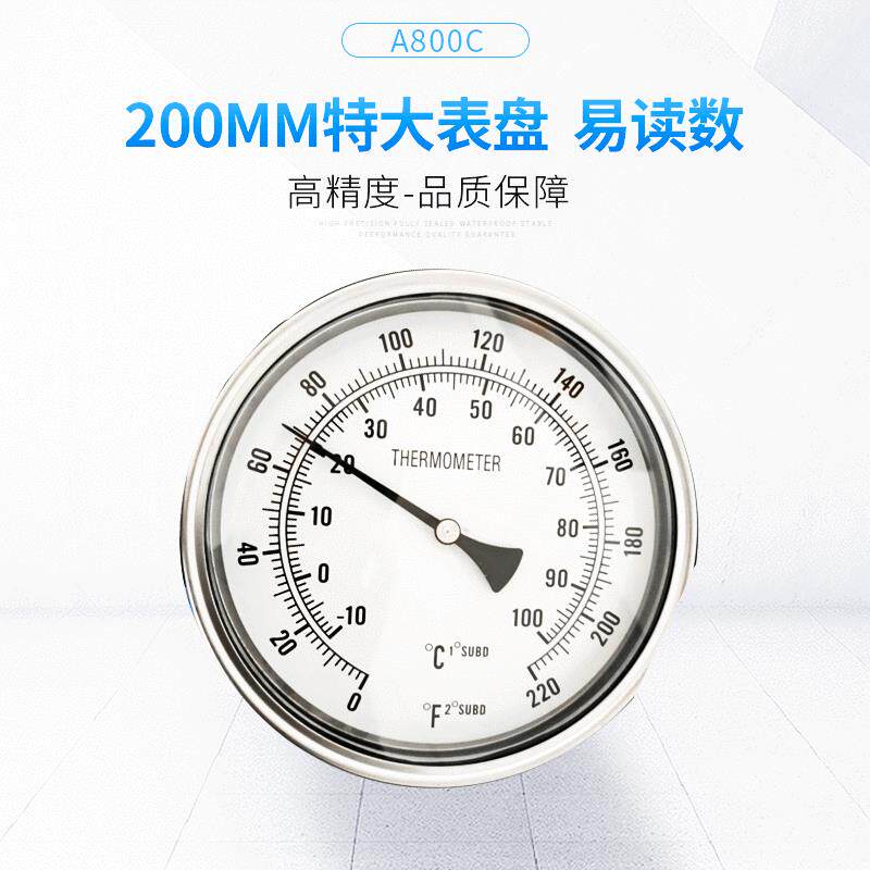 A800C8"超大外壳酿酒温度计万向外径200MM酿酒温度计