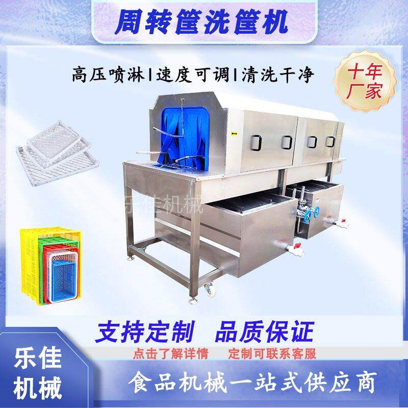 商用模具盘清洗设备多功能烤盘压清洗机吐司蛋糕盘清洗机