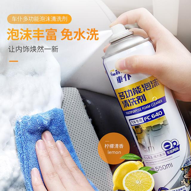 车仆多功能泡沫清洗剂洗车内饰真清洗剂/养护剂