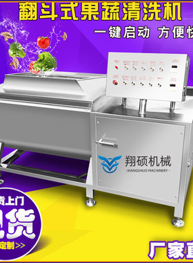 供应叶菜类莴笋清洗设备 圆白菜翻斗涡流清洗机 紫菜头洗菜机