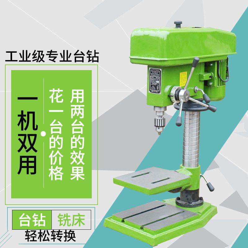 台钻工业级钻铣一体多功能电台钻小型家用220v电机大功率380v三相