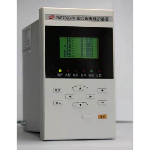 厂家直销PMF702B微机保护继电器综合保护线路保护微机测控装置
