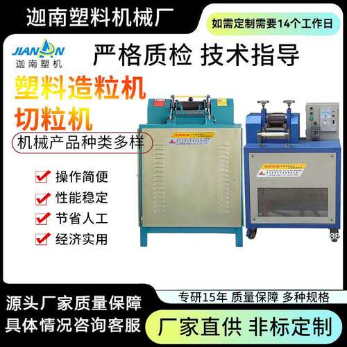 厂家热销切粒机低噪音切料机滚刀切粒机老款切粒机造粒机静音
