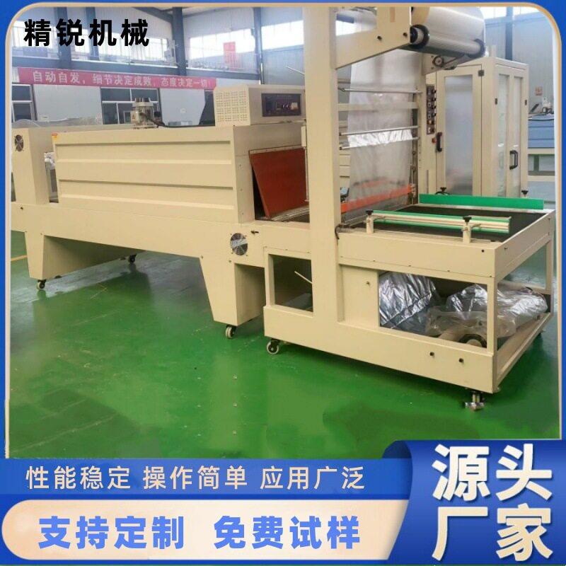 全自动PE膜热收缩包装机套膜封切机塑封机饮料泡沫箱热封膜机
