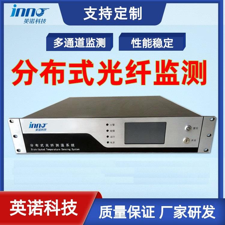 分布式光纤测温系统分布式传感监测主机电缆管道温度DTS监测