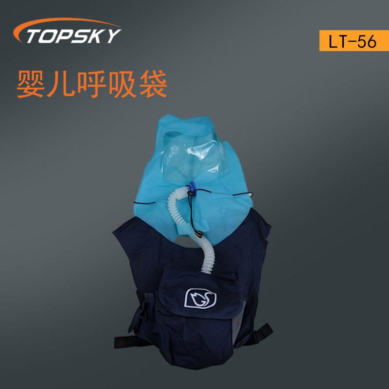 婴儿呼吸袋3—8岁防毒面罩密闭正压LT-56--T4
