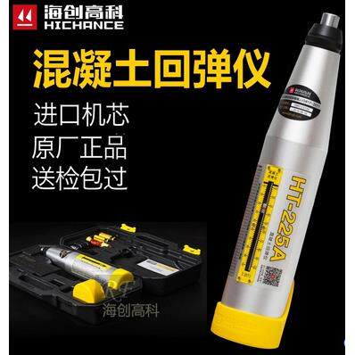 HT225A砼混凝泥土回弹仪不锈钢机械ZC3A抗压强度墙检测器