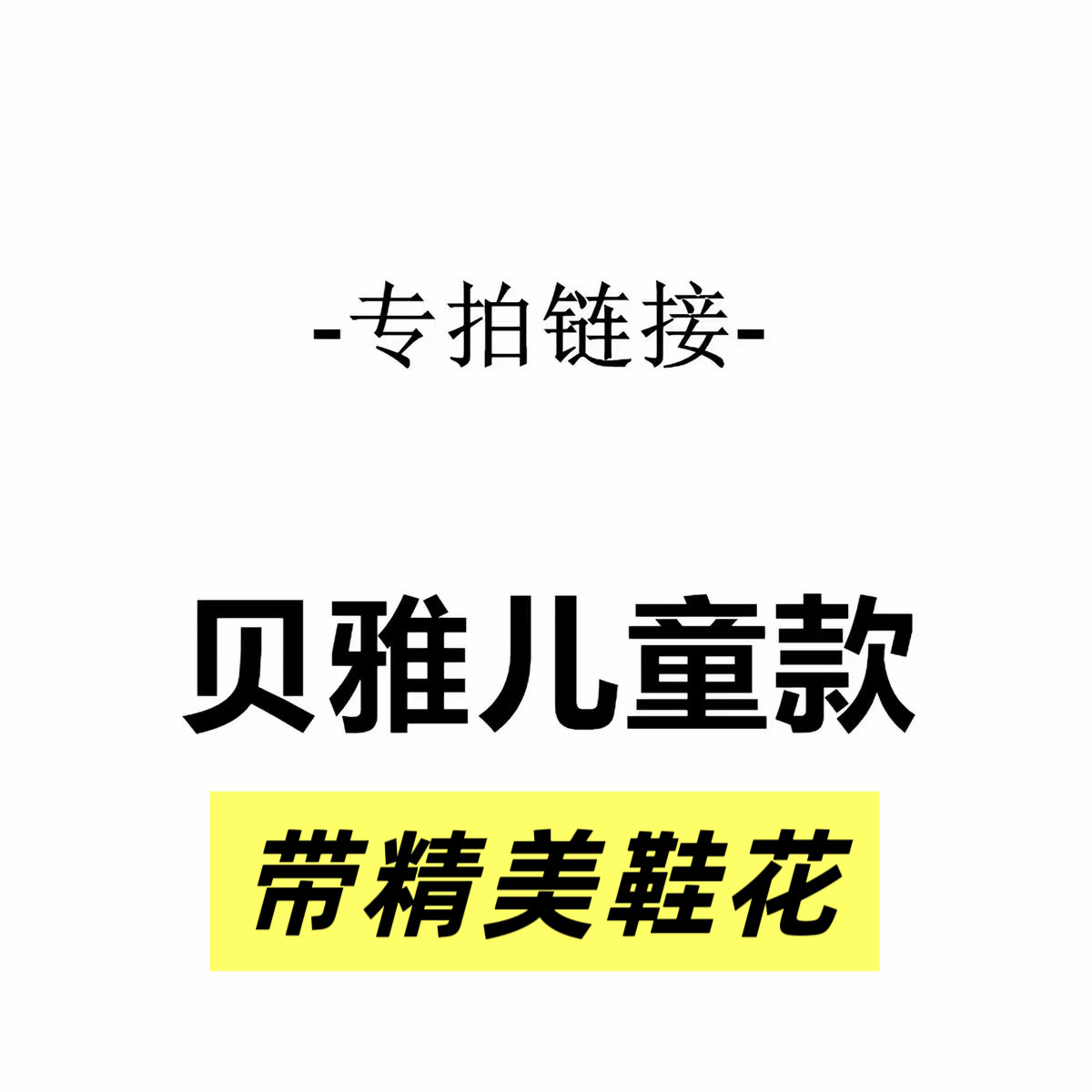 【童款贝雅】Cor洞洞鞋沙滩鞋时尚百搭