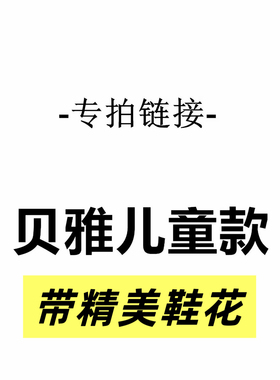 【童款贝雅】Cor洞洞鞋沙滩鞋时尚百搭