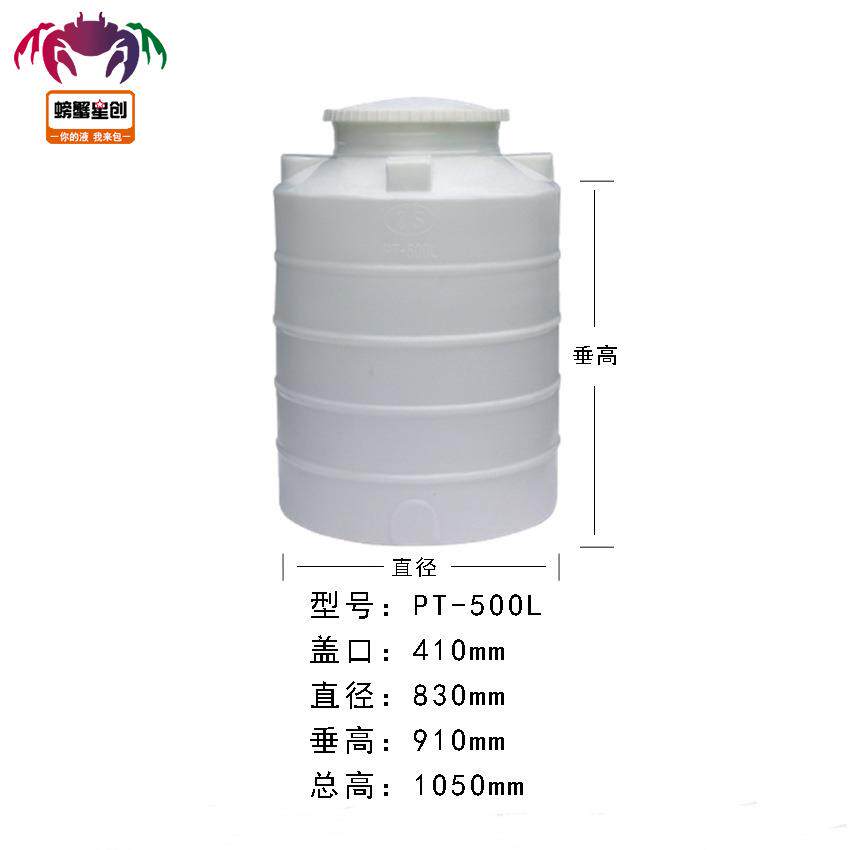 厂家自营塑料水塔pt-500l10吨水箱水处理塑料桶大容量食品塑料桶