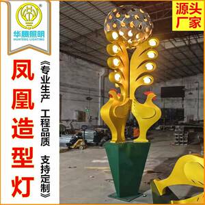 现特色异形景观灯庭院灯柱户外广场大型标志公园凤凰动物造型灯