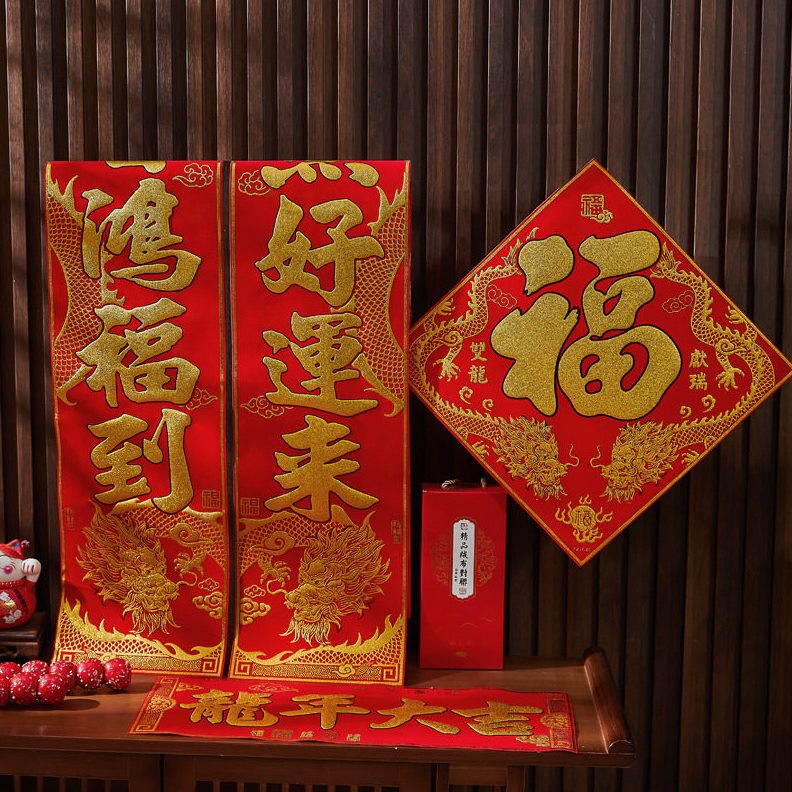 甄选新年对联2025新款蛇年过年新春烫金绒布家用档门联大门装饰门