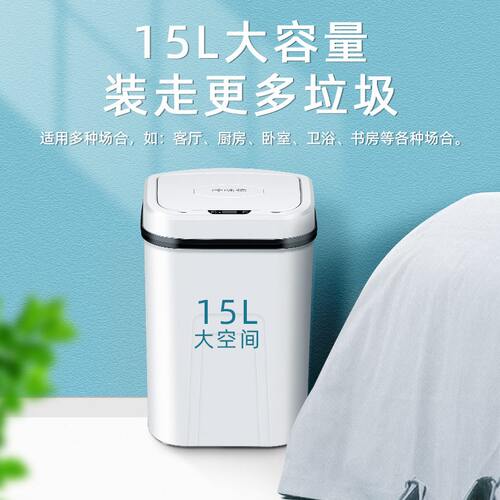 甄选噢咪德家用全自动智能感应客厅厨房卫生间大号带盖防水电动垃