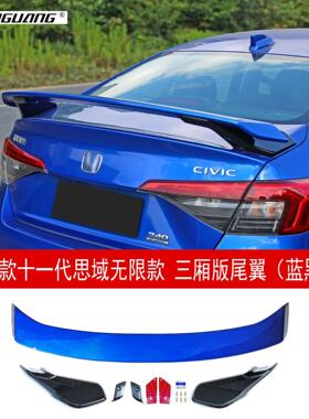甄选适用于2022款十一思域无限款改装尾翼三厢定风翼押尾小包围