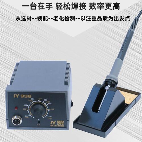 甄选包邮 智能恒温936电焊台 防静电烙铁工具套装60W可调温936电