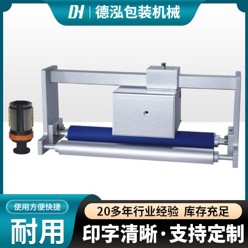 甄选DH-1100B自动跟踪墨轮热打码机配速枕式包装机摩擦式日期打码