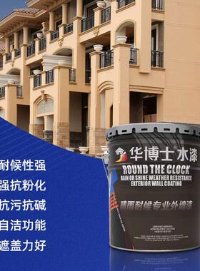 甄选外墙乳胶漆 外墙涂料漆旧墙翻新别墅建筑外墙漆防水有颜色 外