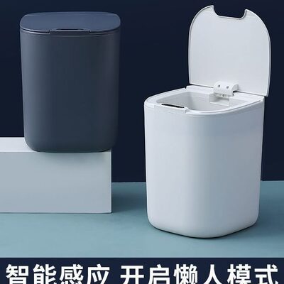 甄选智能垃圾桶全自动感应家用客厅卧室带盖防水厨房防臭大容量卫