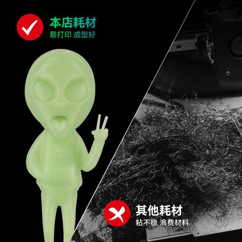 甄选PLA夜光系列耗材3d打印耗材跨境1KG/1.75mm适用拓竹/创想打印