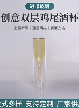 甄选双层鸡尾酒杯 线下厂家供应个性酒杯创意香槟杯郁金香玻璃酒