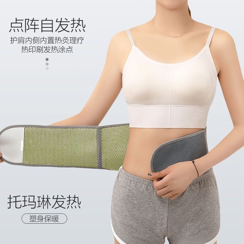 甄选护腰带保暖女士护肚子护胃艾草护腰老年腹带腰疼神器秋冬季