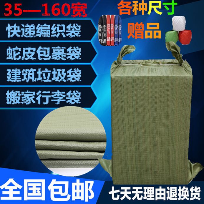 甄选灰绿色编织蛇皮麻袋 搬家快递行李袋物流集装打包袋粮食包装